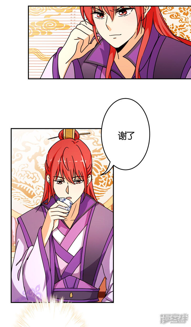 第447话-王爷你好贱-追梦动漫（第5张）