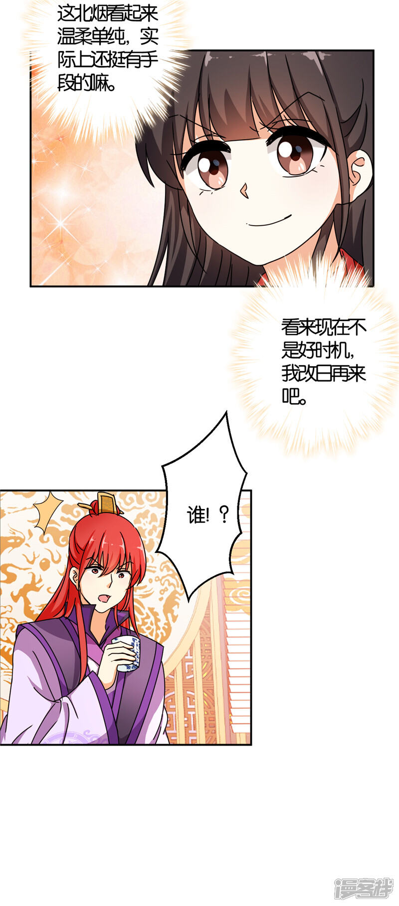 第447话-王爷你好贱-追梦动漫（第6张）