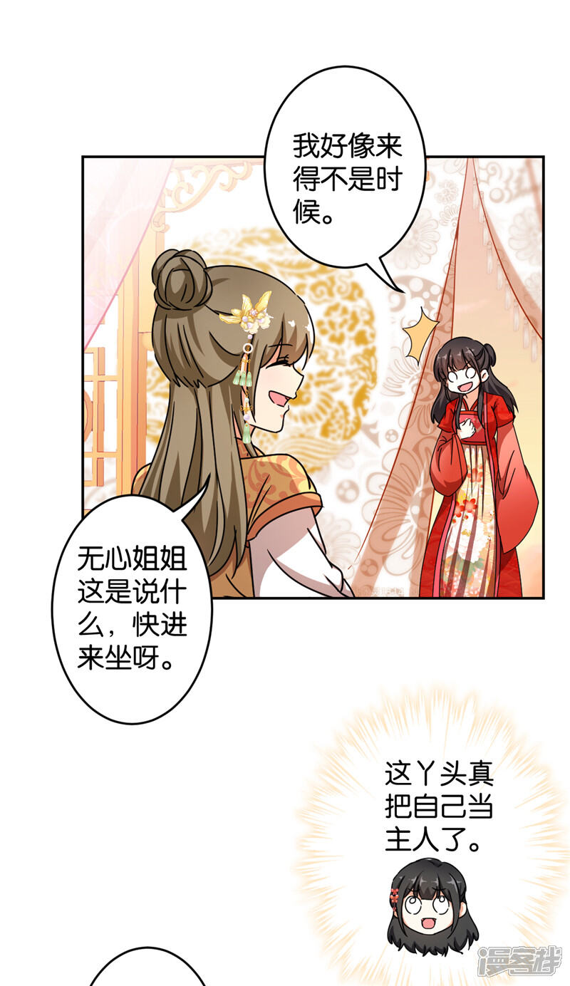 第447话-王爷你好贱-追梦动漫（第7张）