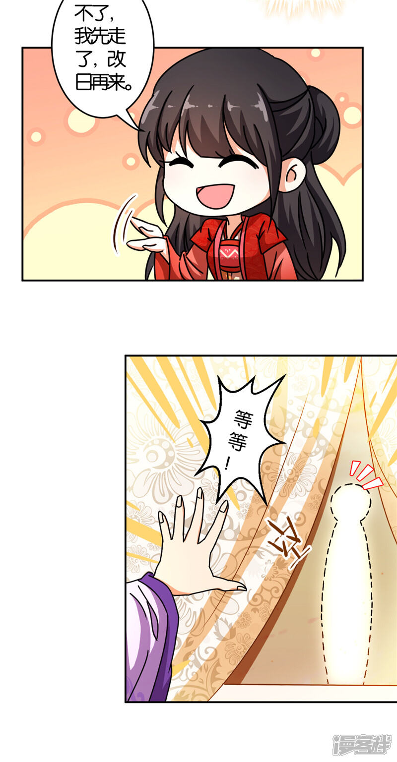 第447话-王爷你好贱-追梦动漫（第8张）