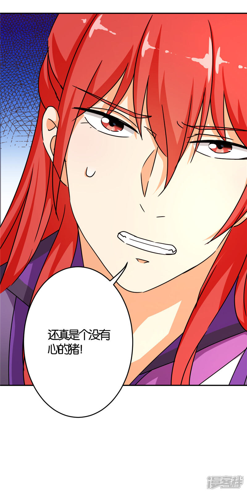 第447话-王爷你好贱-追梦动漫（第9张）