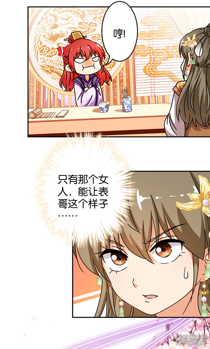 第447话-王爷你好贱-追梦动漫（第10张）