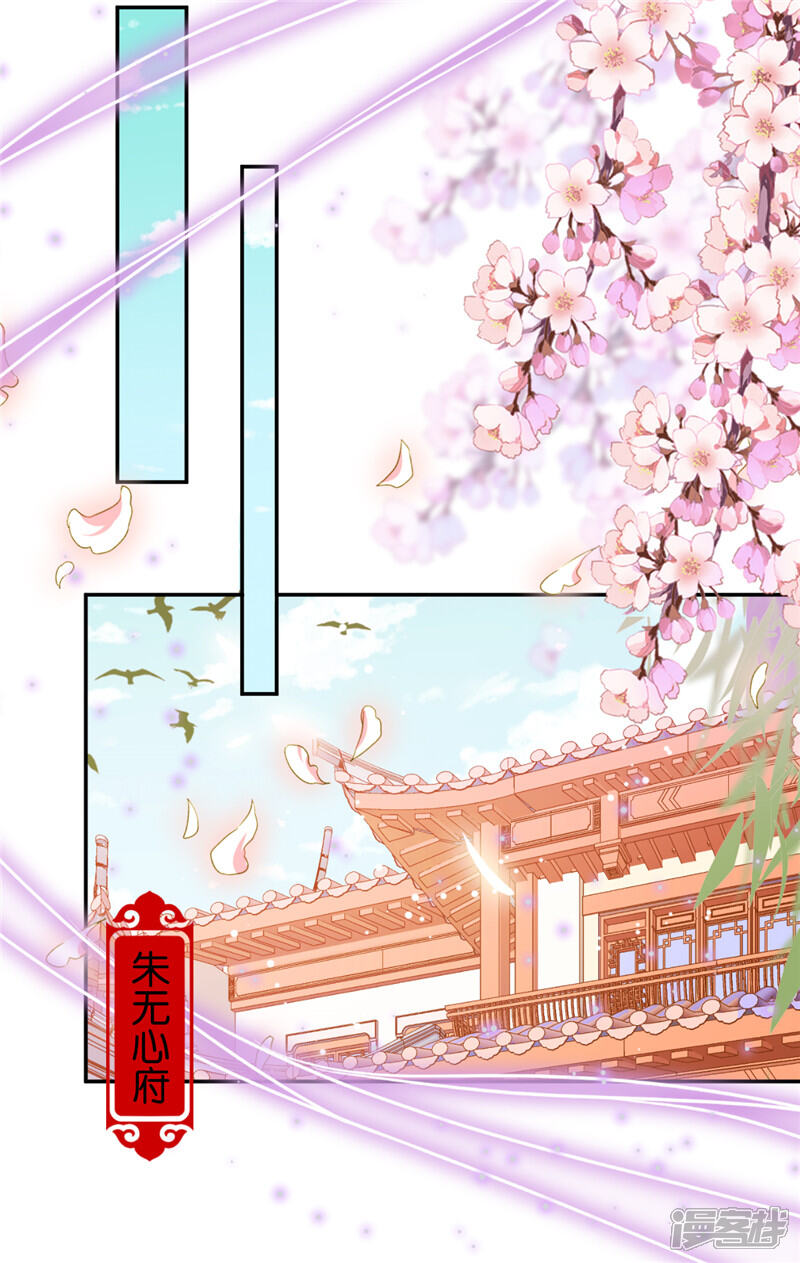 第447话-王爷你好贱-追梦动漫（第11张）