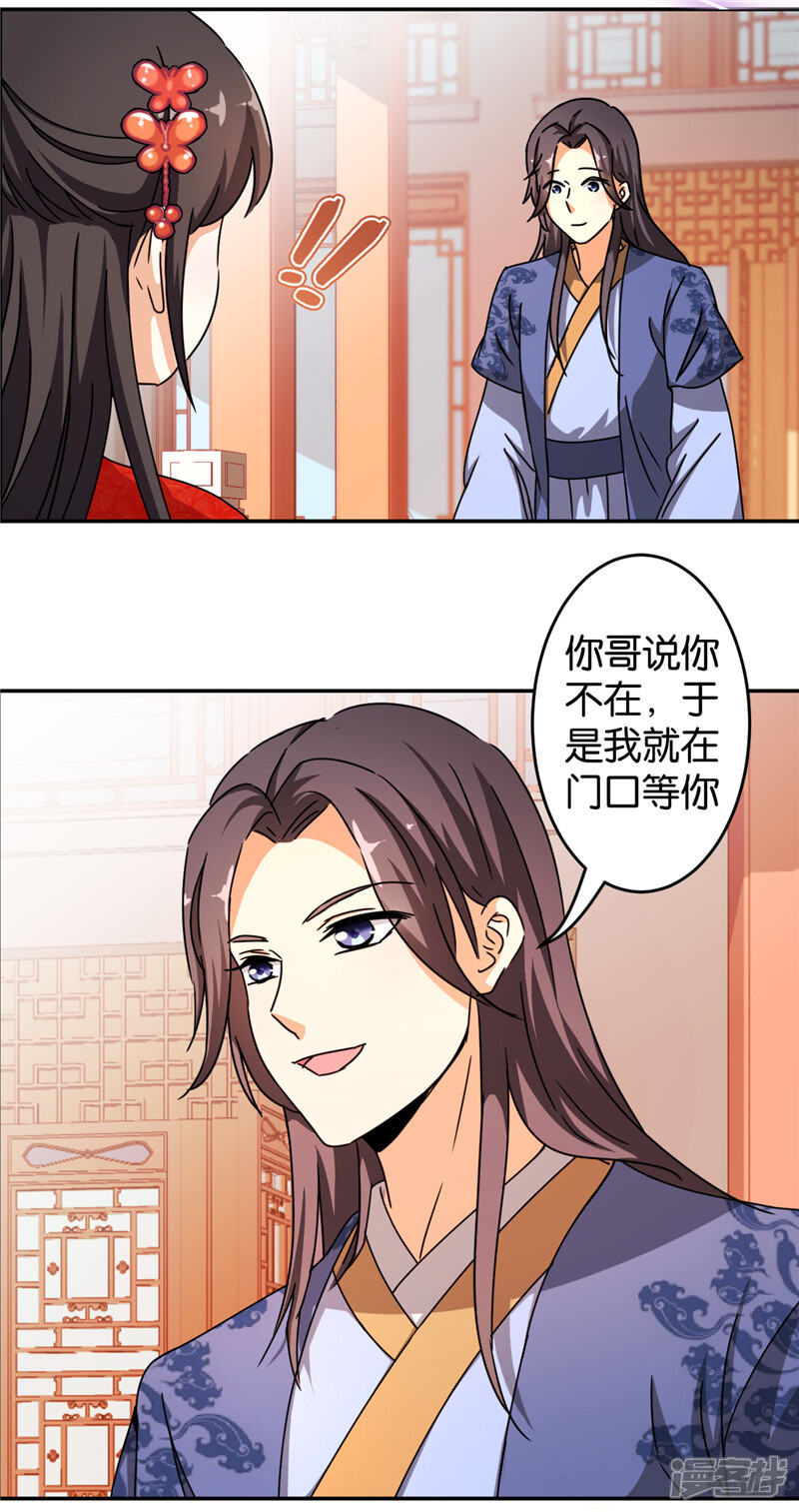 第447话-王爷你好贱-追梦动漫（第12张）