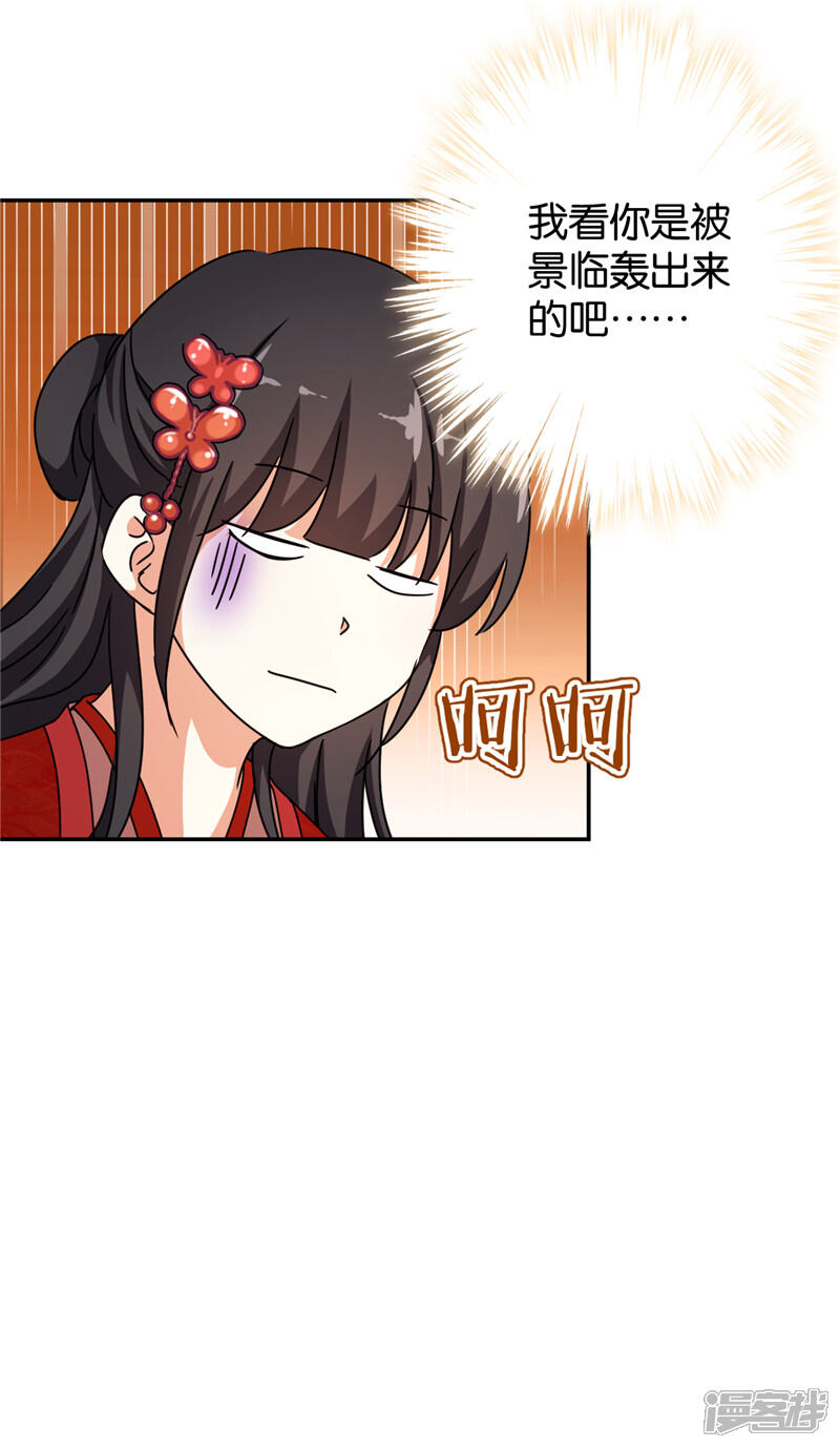 第447话-王爷你好贱-追梦动漫（第13张）