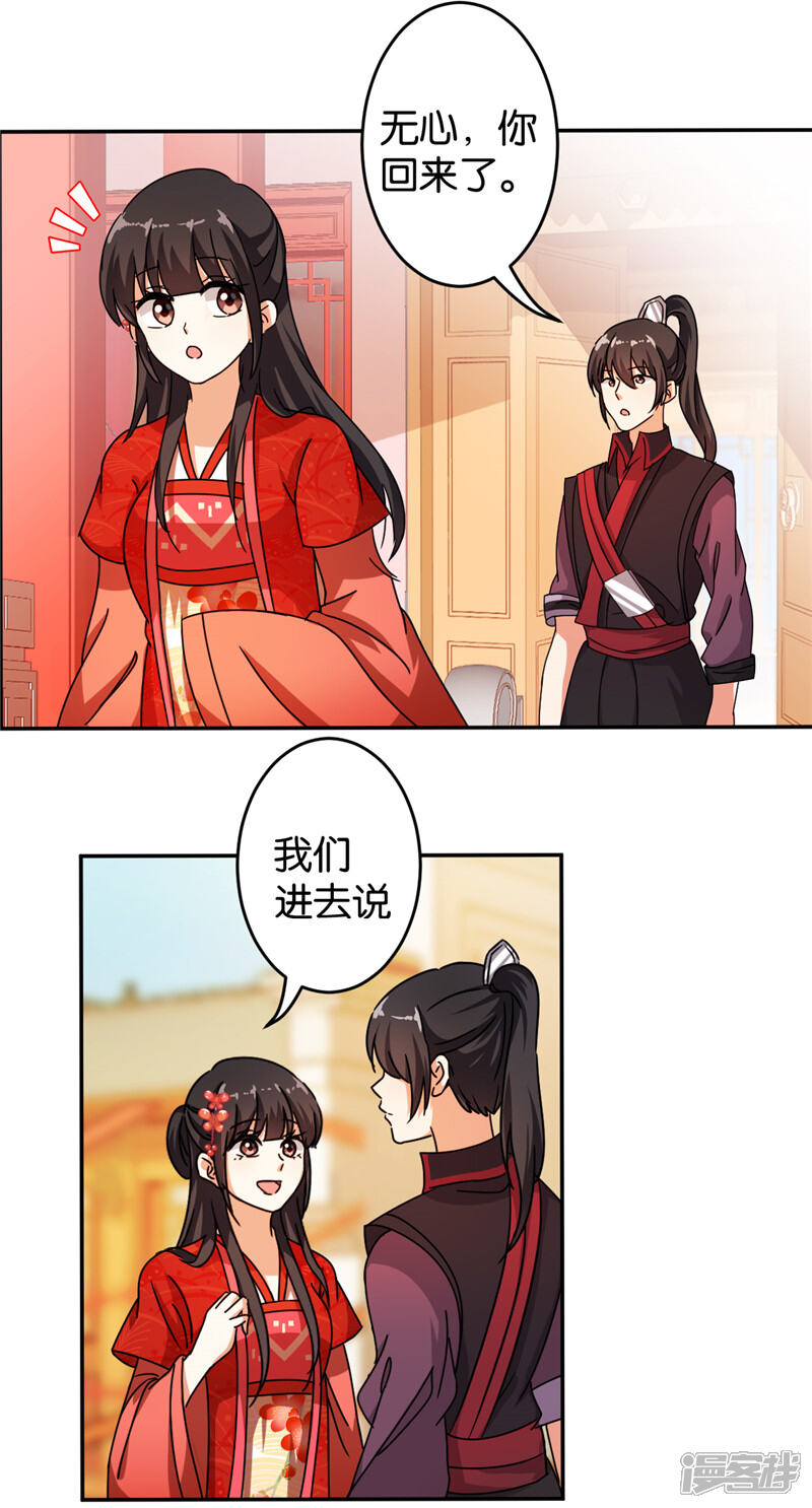 第447话-王爷你好贱-追梦动漫（第16张）