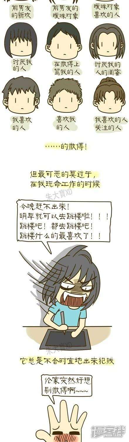 【三千叨逼叨】漫画-（7）章节漫画下拉式图片-3.jpg