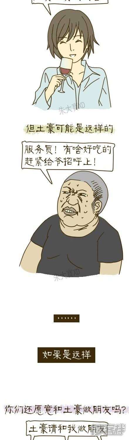 【三千叨逼叨】漫画-（8）章节漫画下拉式图片-3.jpg