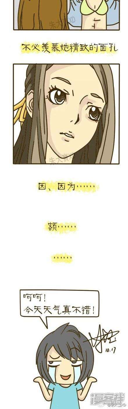 【三千叨逼叨】漫画-（10）章节漫画下拉式图片-4.jpg