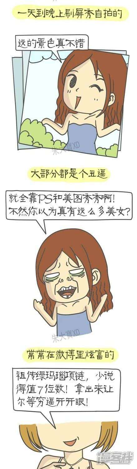 【三千叨逼叨】漫画-（12）章节漫画下拉式图片-3.jpg