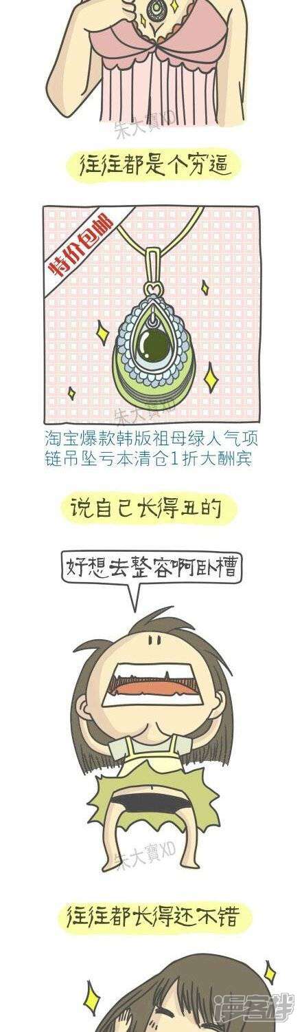 【三千叨逼叨】漫画-（12）章节漫画下拉式图片-4.jpg