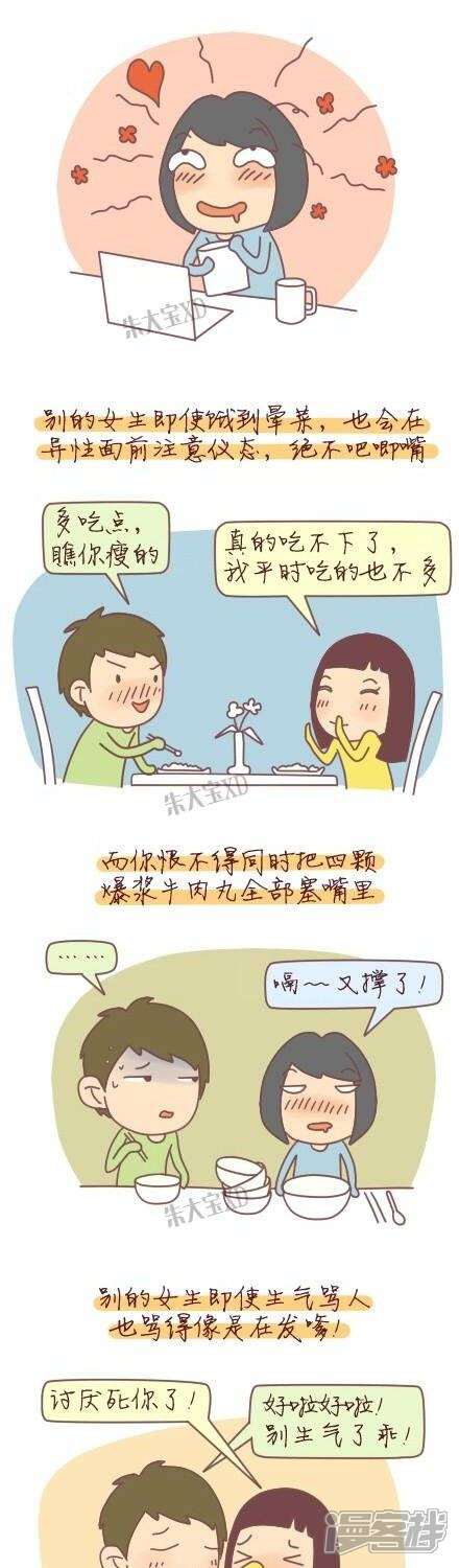 【三千叨逼叨】漫画-（36）章节漫画下拉式图片-3.jpg