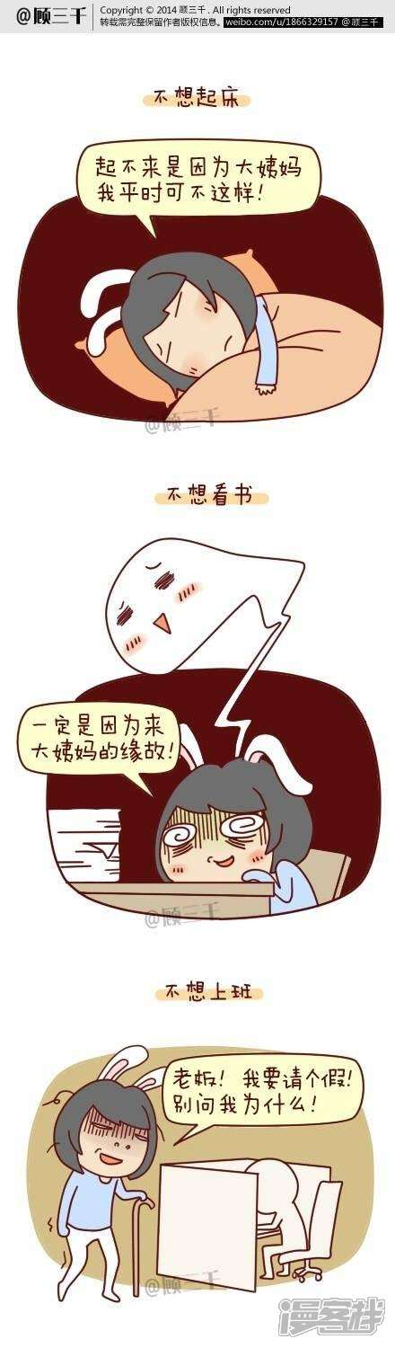 【三千叨逼叨】漫画-（66）章节漫画下拉式图片-1.jpg