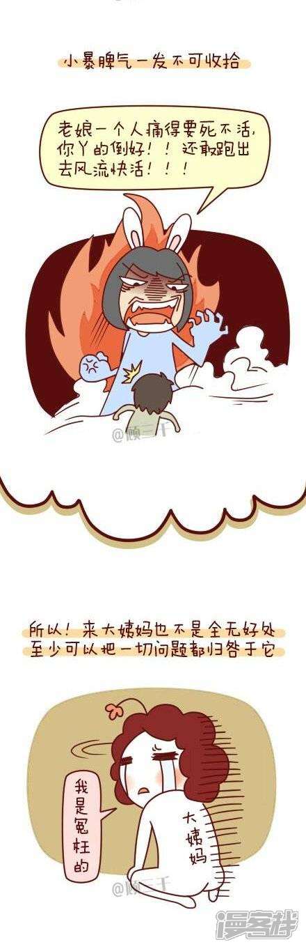 【三千叨逼叨】漫画-（66）章节漫画下拉式图片-4.jpg