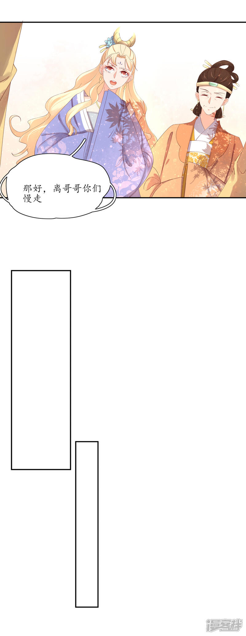 【王妃的婚后指南】漫画-（第172话 夫妻间的默契）章节漫画下拉式图片-8.jpg