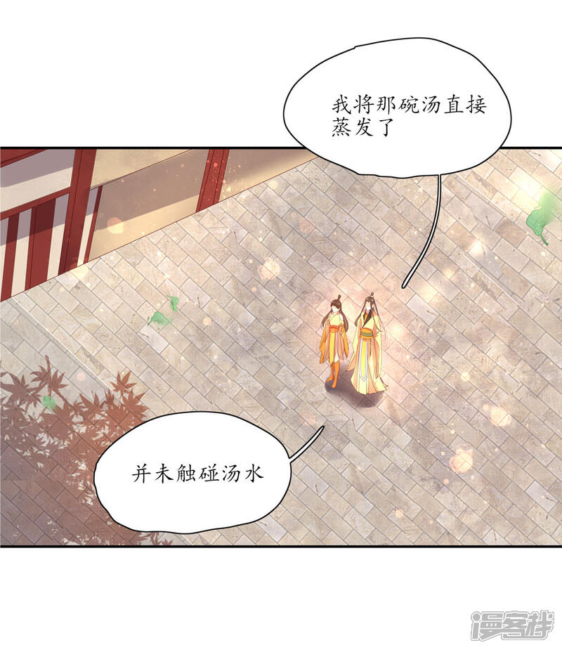 【王妃的婚后指南】漫画-（第172话 夫妻间的默契）章节漫画下拉式图片-13.jpg