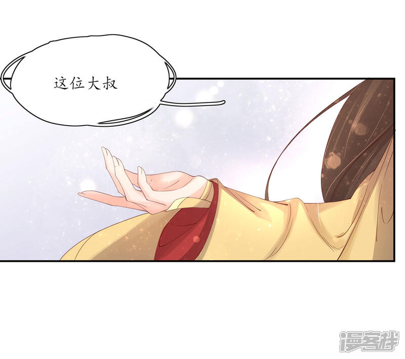 【王妃的婚后指南】漫画-（第172话 夫妻间的默契）章节漫画下拉式图片-18.jpg