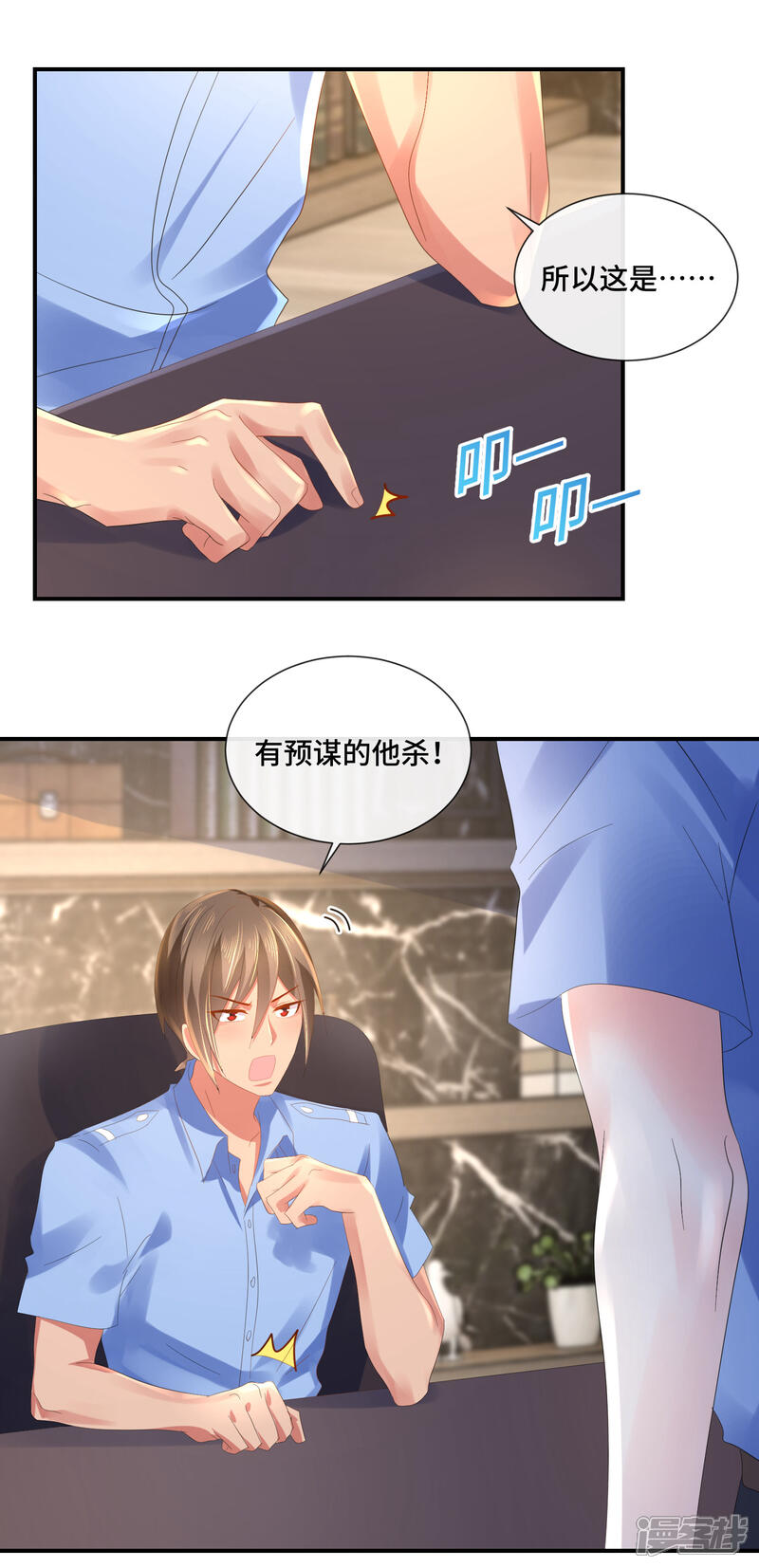 第56话提升爱运的百合花-预见你的死亡-大行道动漫（第2张）