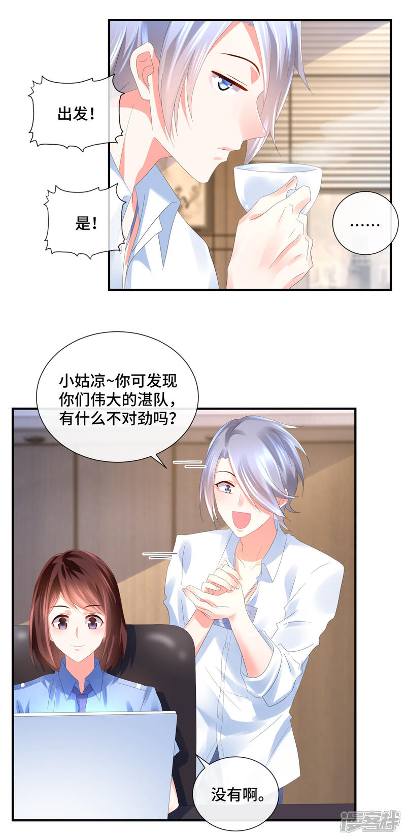 第56话提升爱运的百合花-预见你的死亡-大行道动漫（第4张）