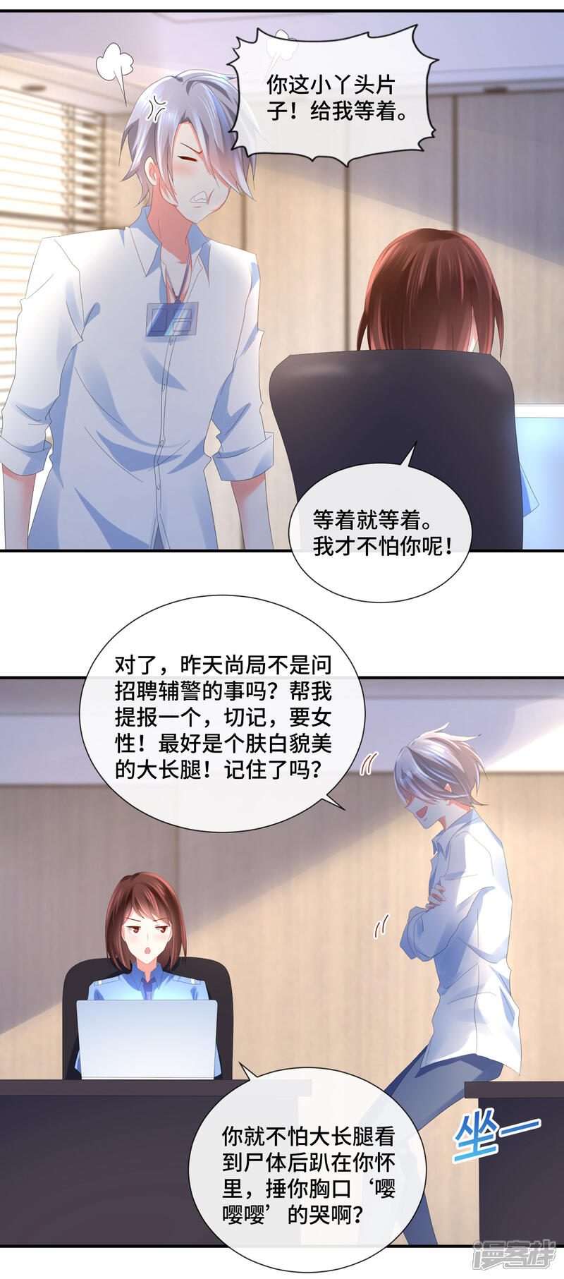 第56话提升爱运的百合花-预见你的死亡-大行道动漫（第6张）