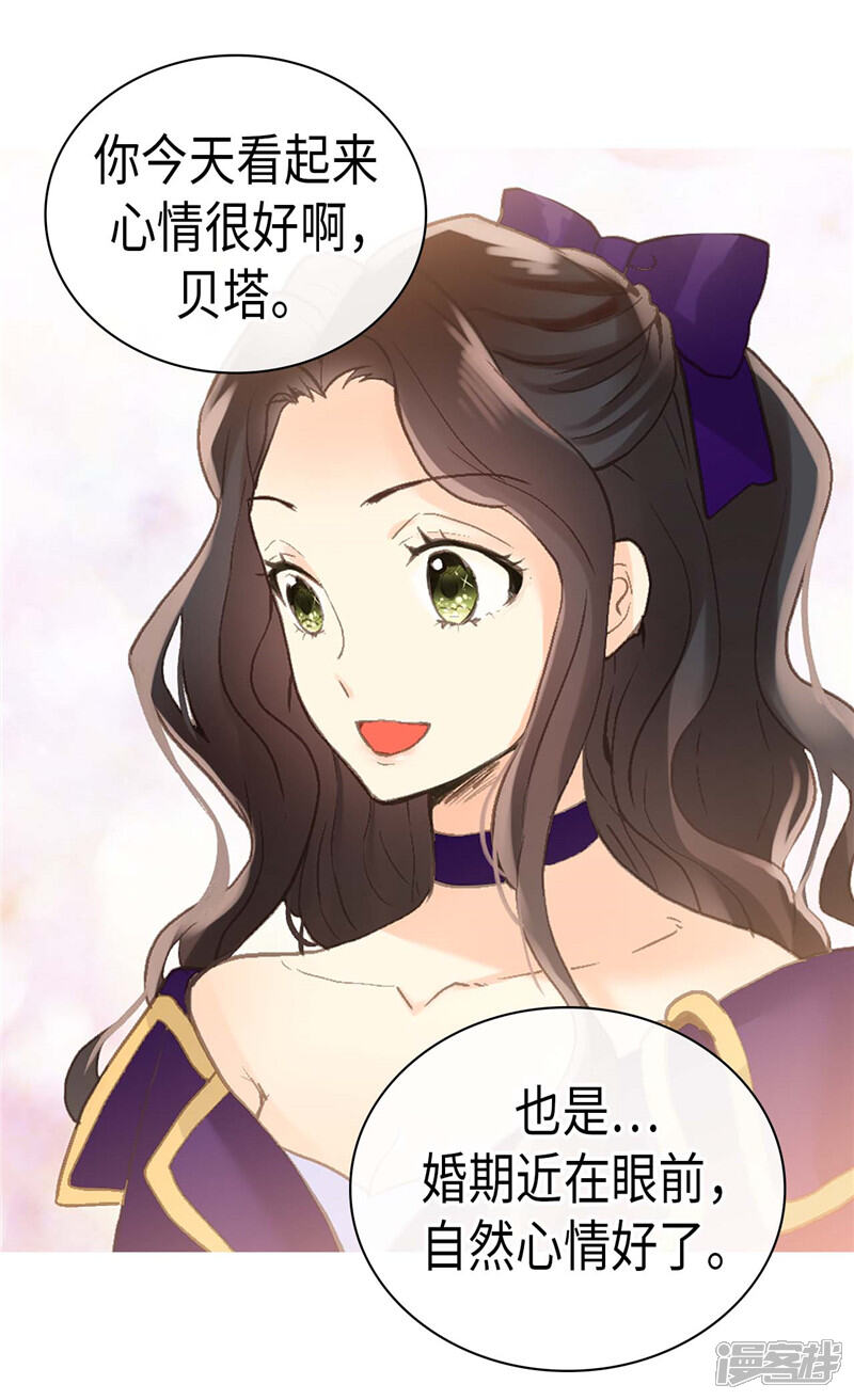 【异世界皇妃】漫画-（第251话 特别的礼物）章节漫画下拉式图片-第4张图片