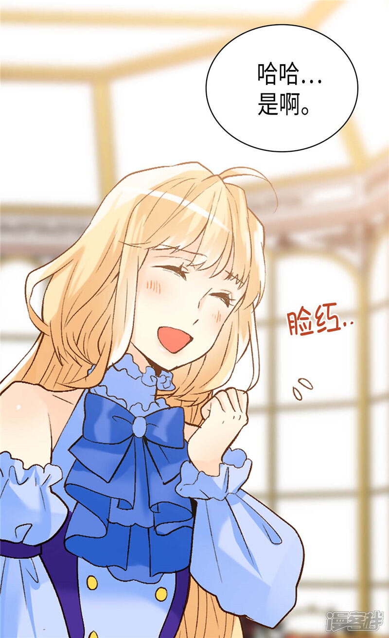【异世界皇妃】漫画-（第251话 特别的礼物）章节漫画下拉式图片-第5张图片