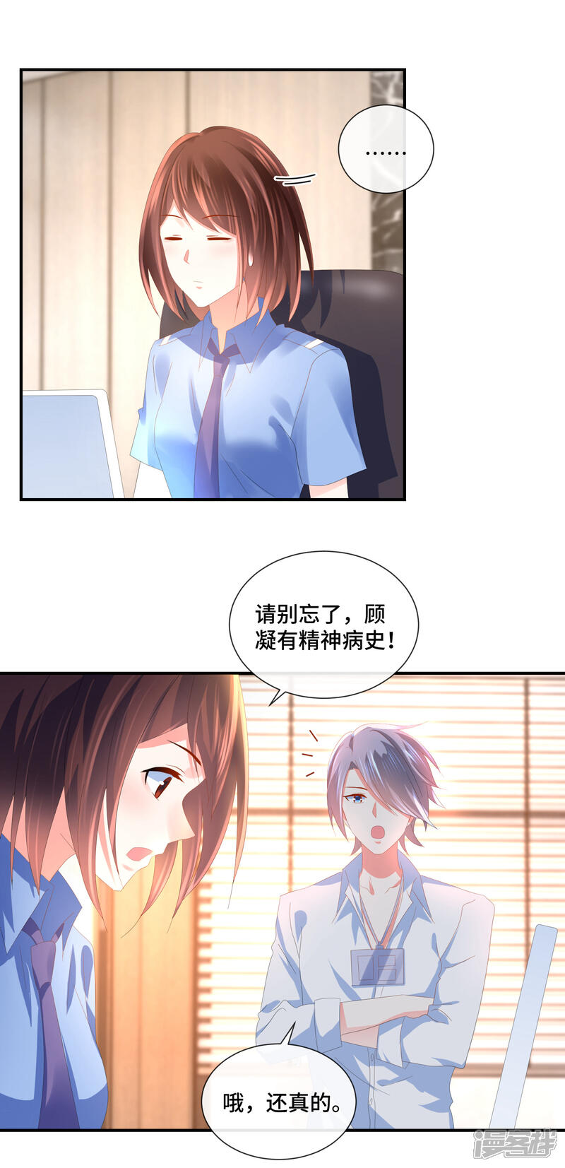 第56话提升爱运的百合花-预见你的死亡-大行道动漫（第9张）