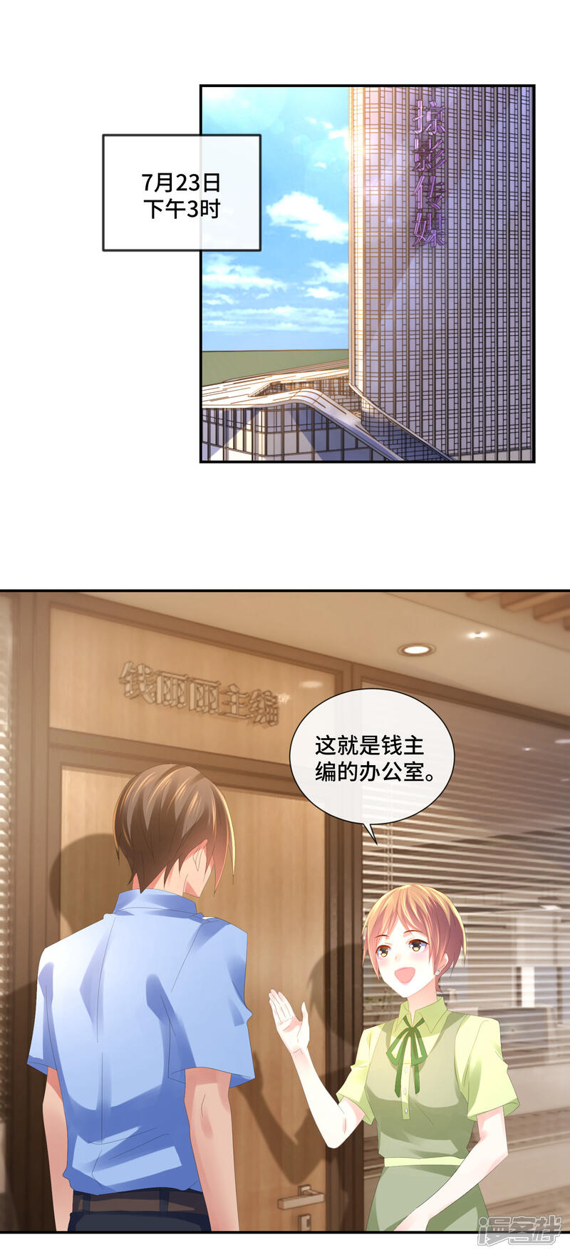 第56话提升爱运的百合花-预见你的死亡-大行道动漫（第11张）