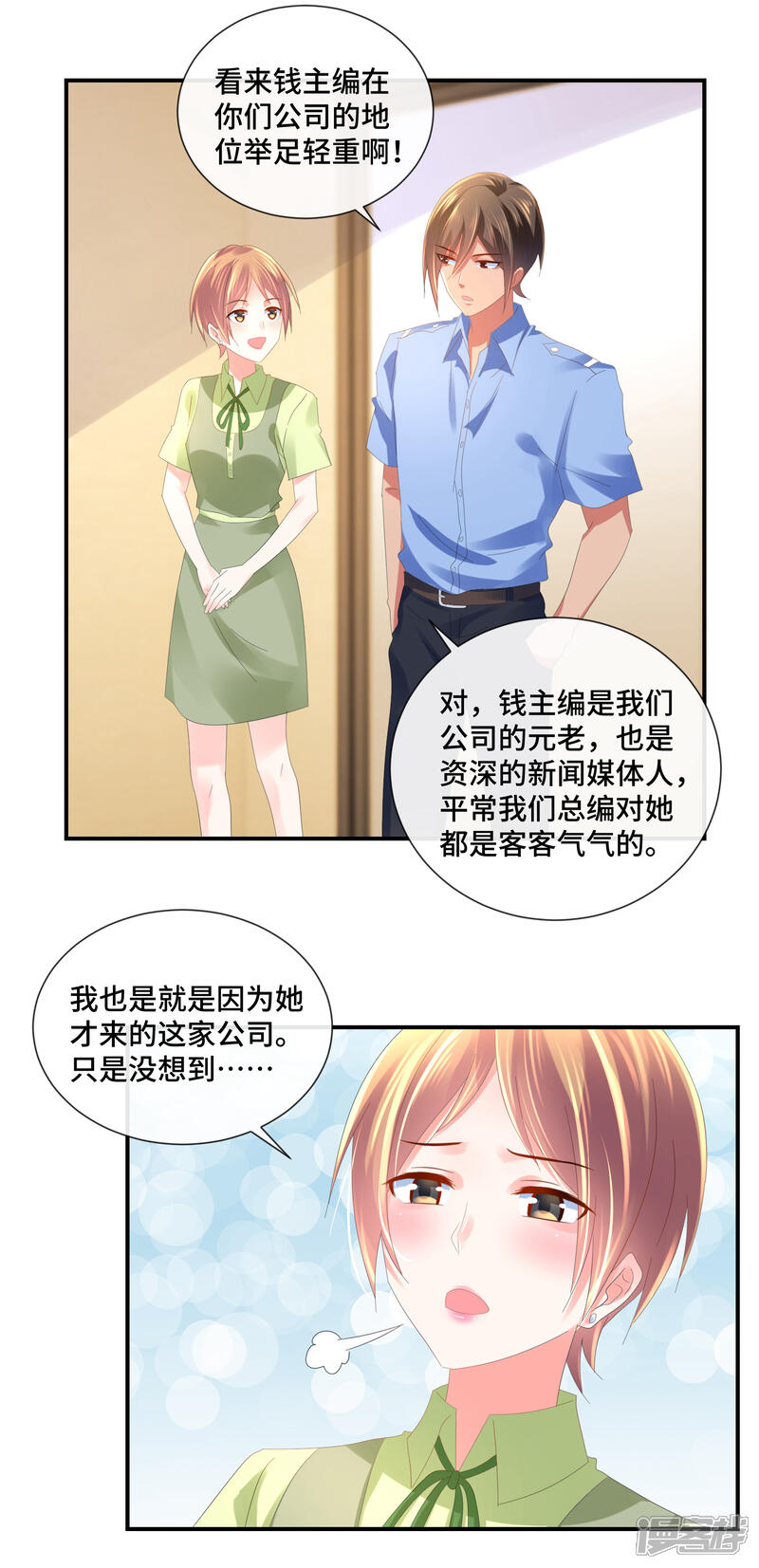第56话提升爱运的百合花-预见你的死亡-大行道动漫（第12张）