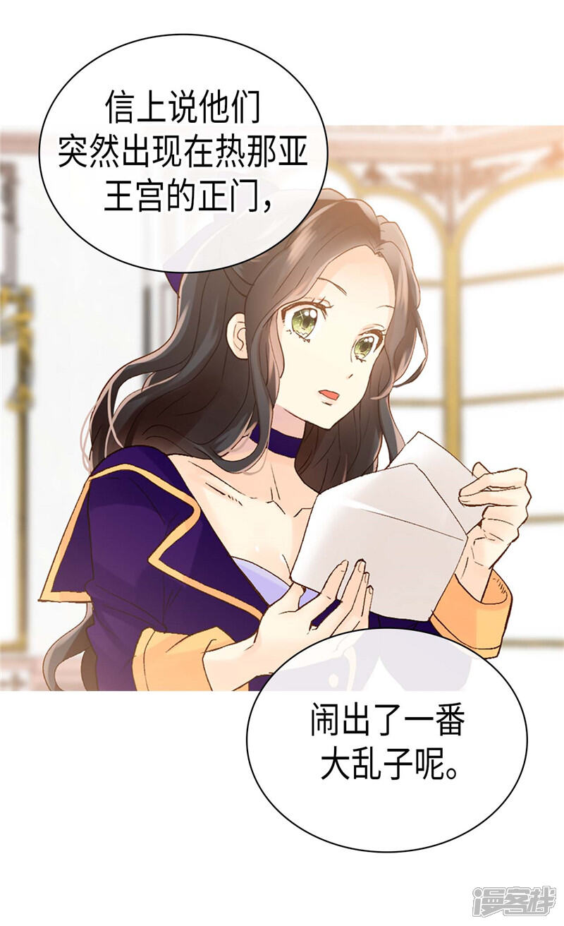 【异世界皇妃】漫画-（第251话 特别的礼物）章节漫画下拉式图片-第10张图片