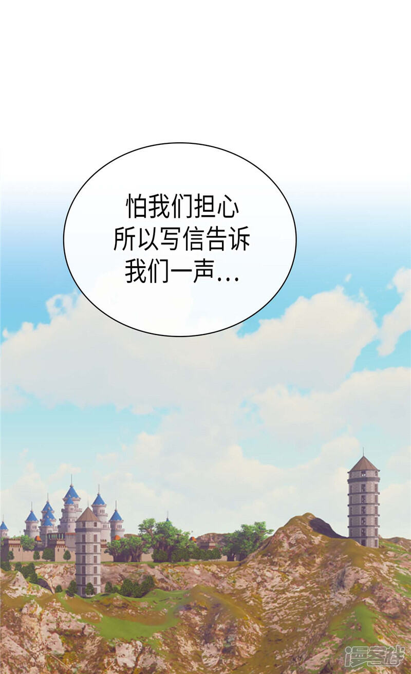 【异世界皇妃】漫画-（第251话 特别的礼物）章节漫画下拉式图片-第11张图片