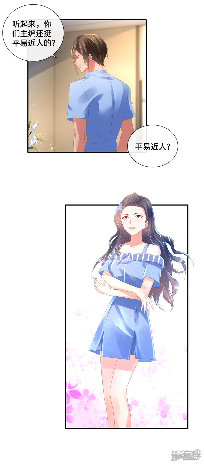 第56话提升爱运的百合花-预见你的死亡-大行道动漫（第16张）