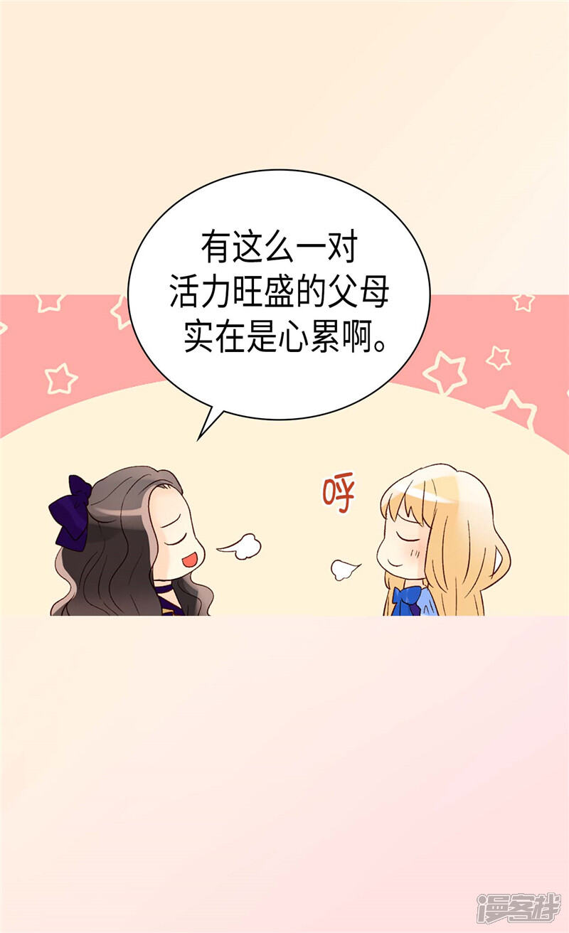 【异世界皇妃】漫画-（第251话 特别的礼物）章节漫画下拉式图片-第15张图片