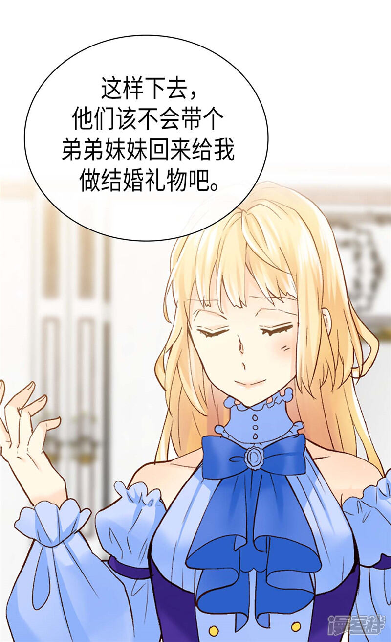 【异世界皇妃】漫画-（第251话 特别的礼物）章节漫画下拉式图片-第16张图片