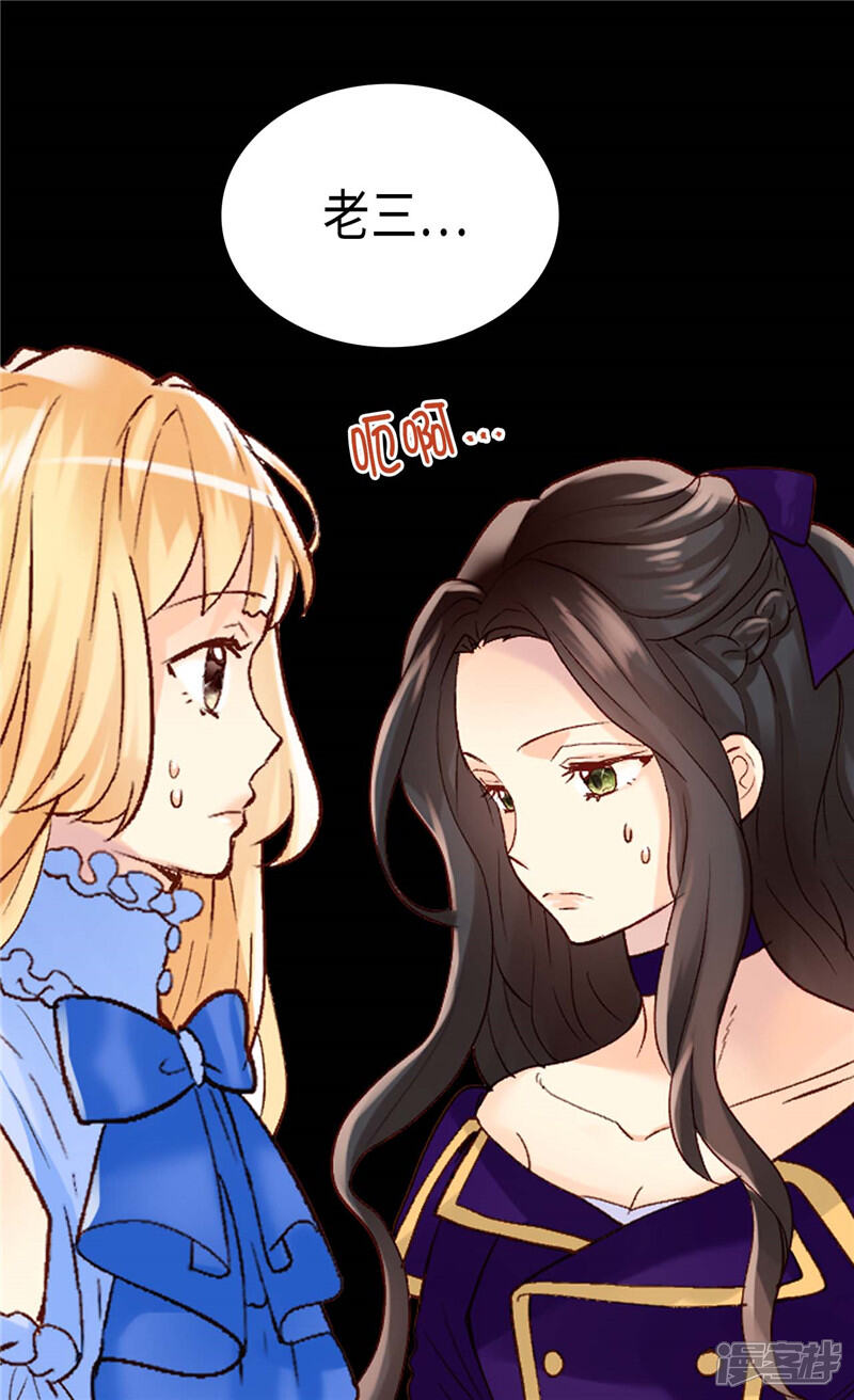 【异世界皇妃】漫画-（第251话 特别的礼物）章节漫画下拉式图片-第18张图片