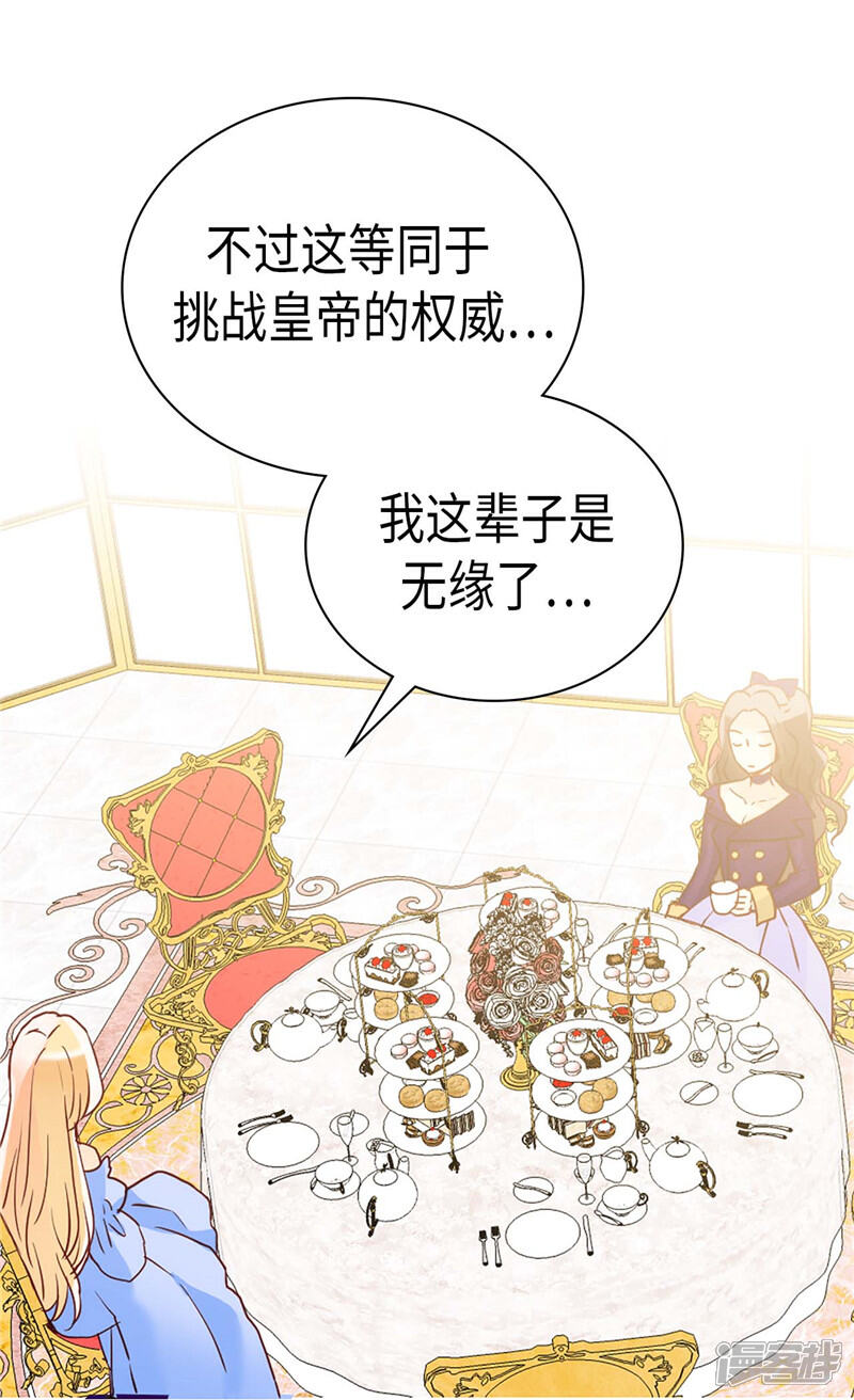 【异世界皇妃】漫画-（第251话 特别的礼物）章节漫画下拉式图片-24.jpg