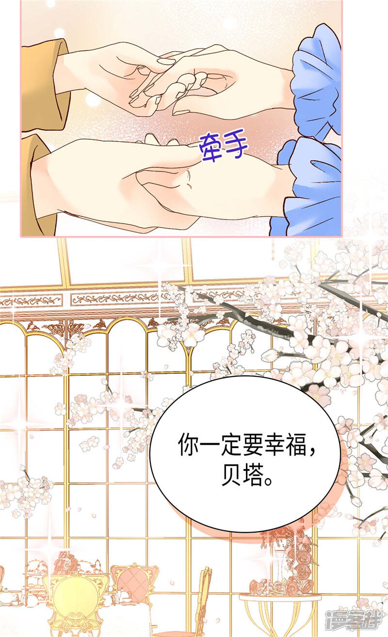 【异世界皇妃】漫画-（第251话 特别的礼物）章节漫画下拉式图片-第31张图片
