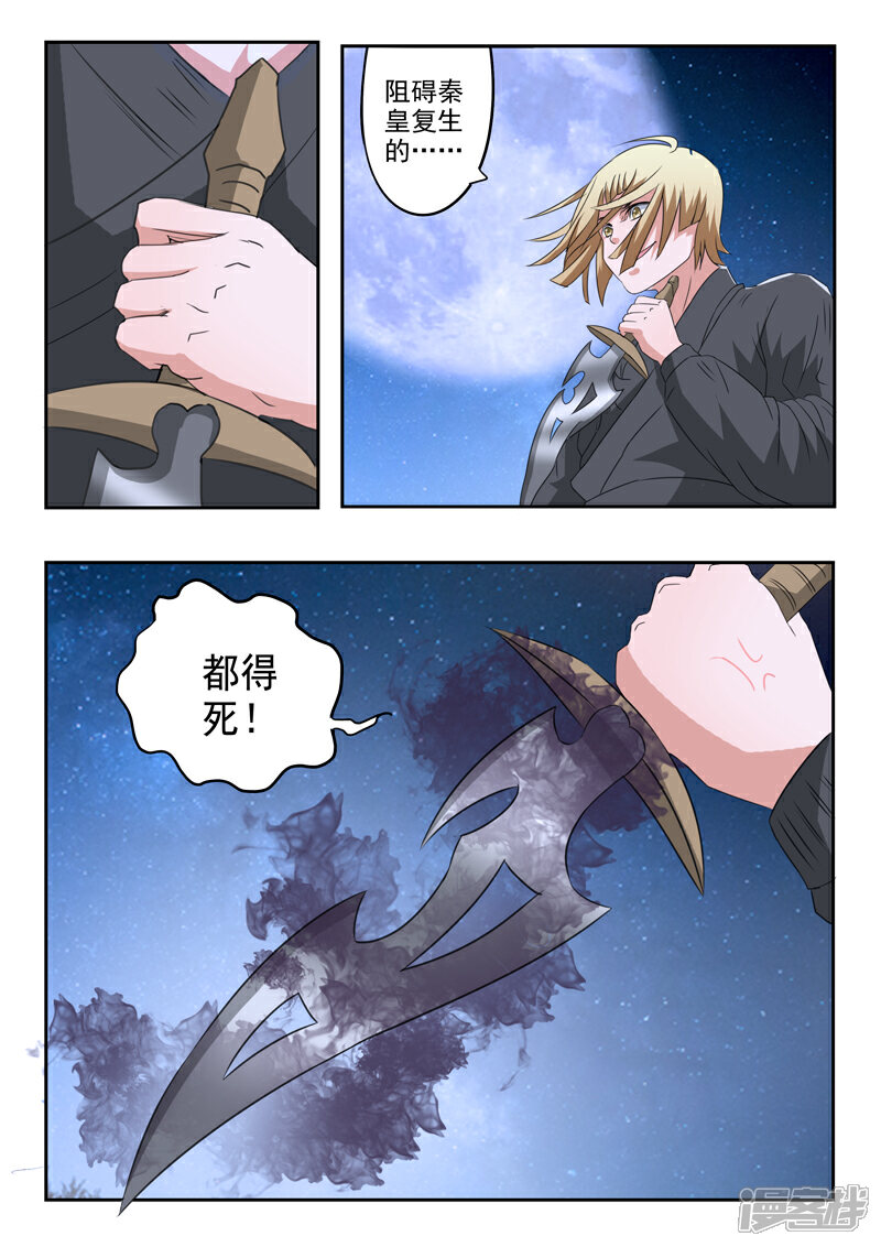 【神武之灵】漫画-（第158话 姬力又又又受伤了！）章节漫画下拉式图片-第3张图片