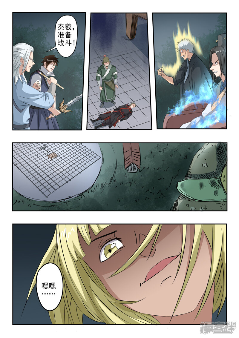 【神武之灵】漫画-（第158话 姬力又又又受伤了！）章节漫画下拉式图片-第13张图片