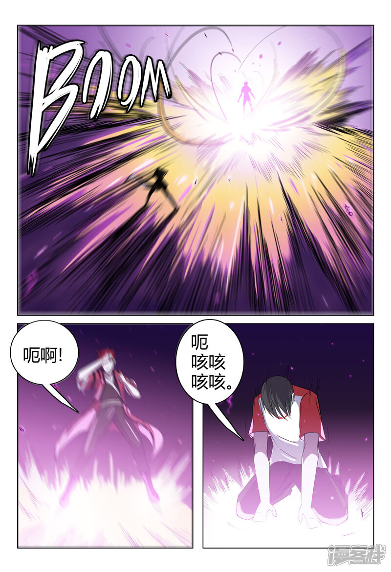 第95话-超品透视-踏雪动漫（第3张）