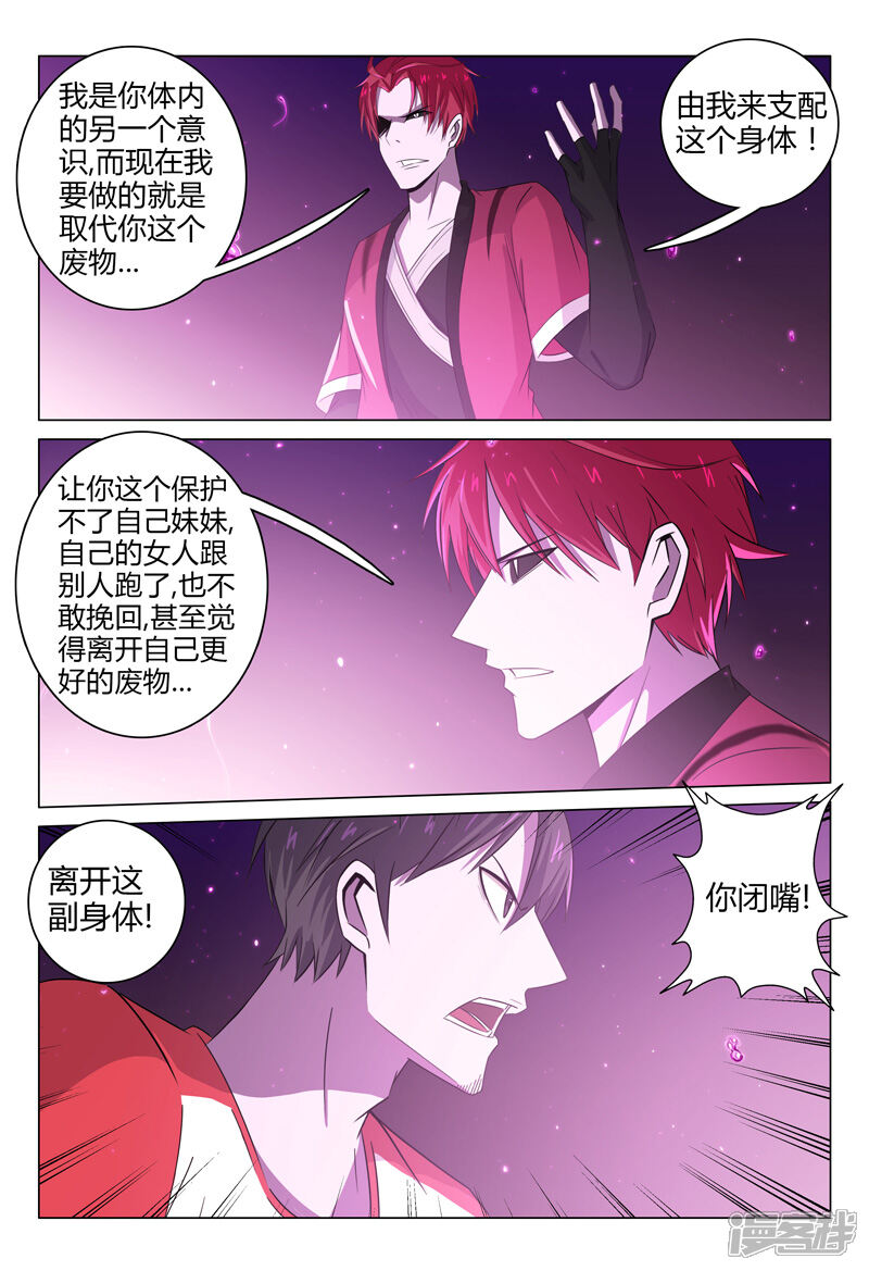 第95话-超品透视-踏雪动漫（第5张）