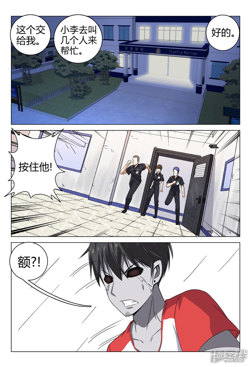 第95话-超品透视-踏雪动漫（第8张）