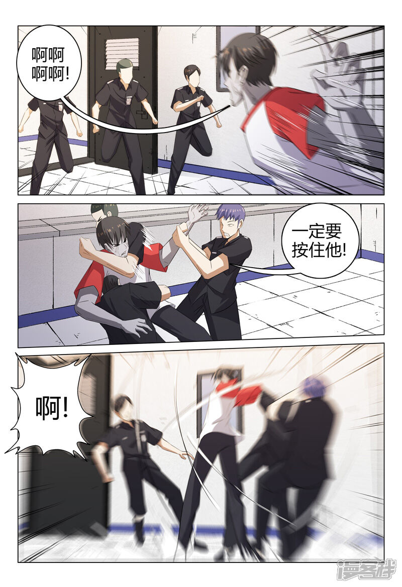 第95话-超品透视-踏雪动漫（第9张）