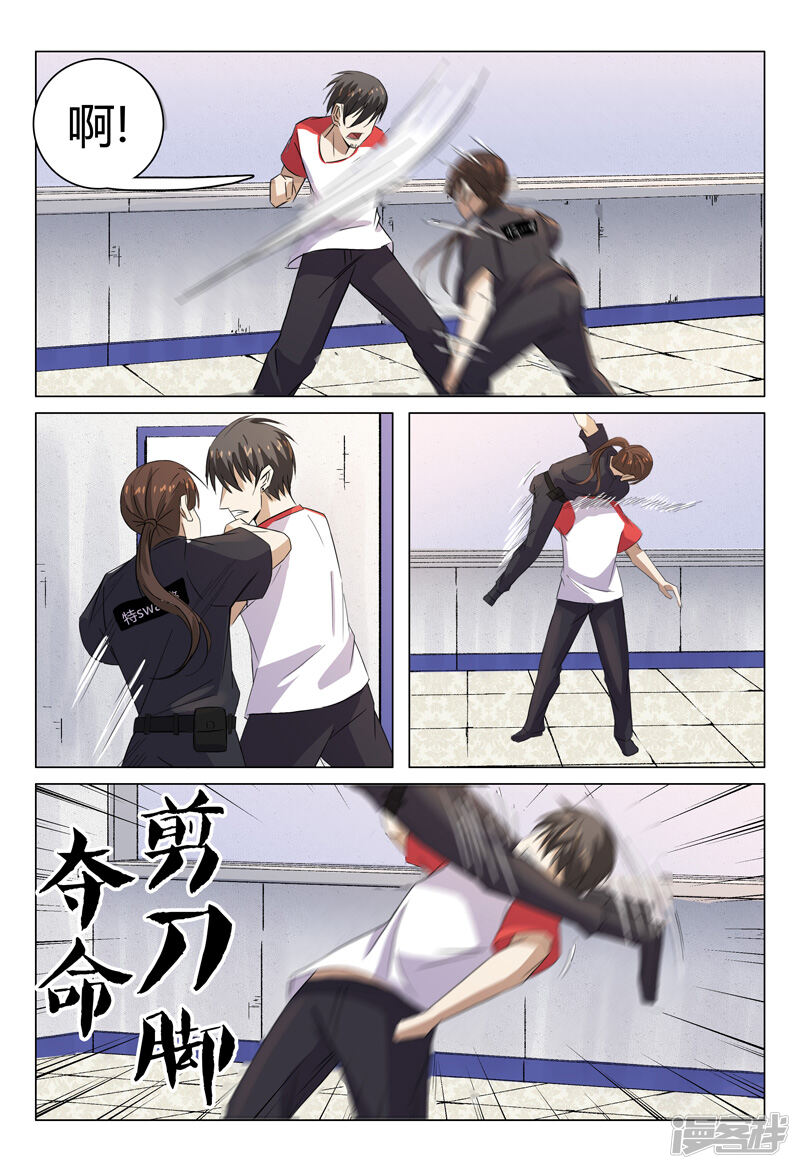 第95话-超品透视-踏雪动漫（第10张）