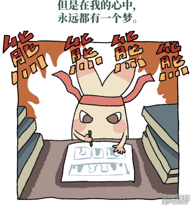 【不切传说】漫画-（第21话 不切与高考）章节漫画下拉式图片-4.jpg