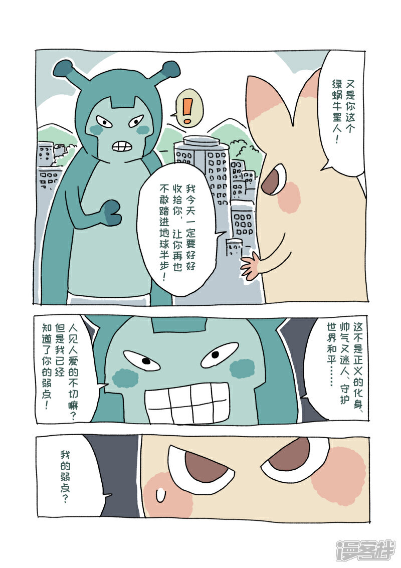 【不切传说】漫画-（第21话 不切与高考）章节漫画下拉式图片-9.jpg