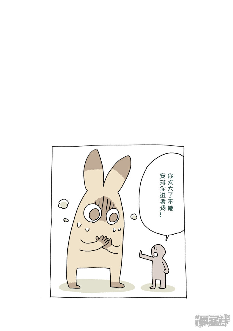【不切传说】漫画-（第21话 不切与高考）章节漫画下拉式图片-14.jpg
