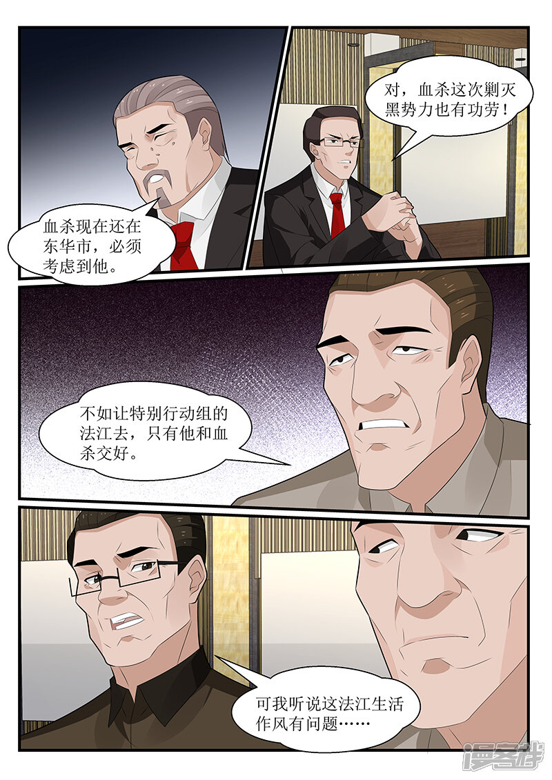 第158话-我的绝色总裁未婚妻-元气工场|阿里文学（第3张）