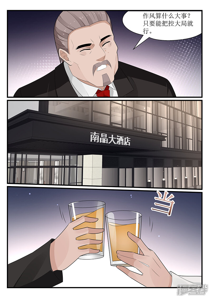 第158话-我的绝色总裁未婚妻-元气工场|阿里文学（第4张）