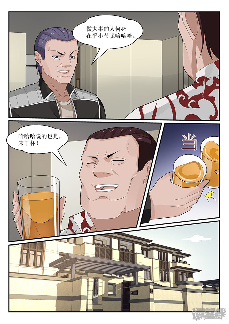 第158话-我的绝色总裁未婚妻-元气工场|阿里文学（第6张）